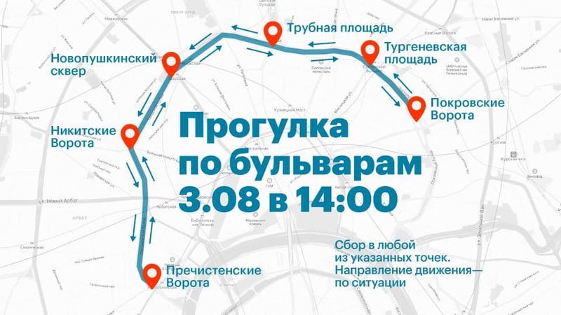 moskouprotest routepad oppositie voor 3 aug 19