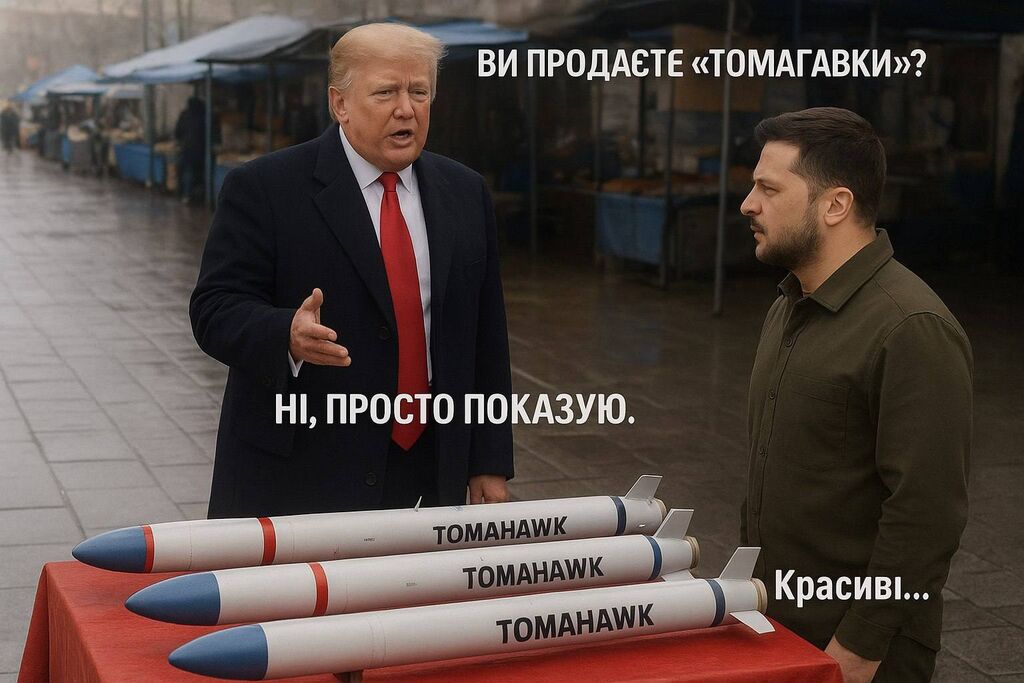 Tomahawk meme