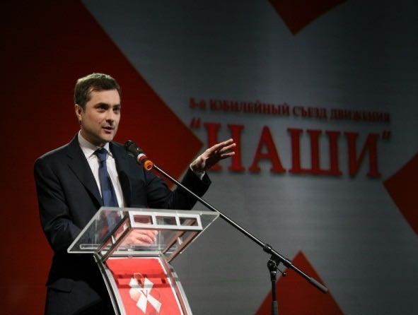 Владислав Сурков на V съезде НАШИх