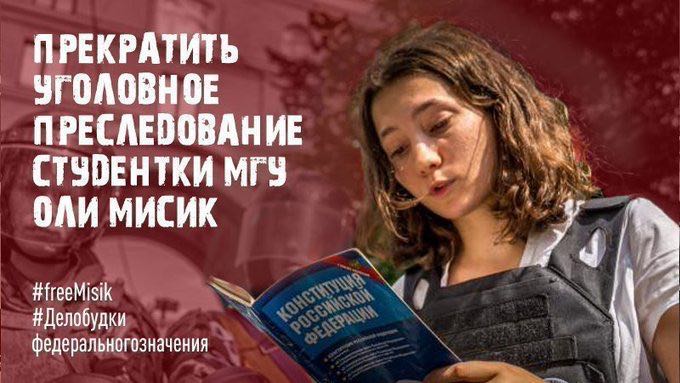 olga misik petitie